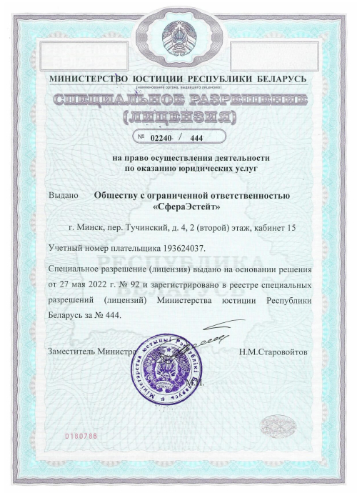 licence